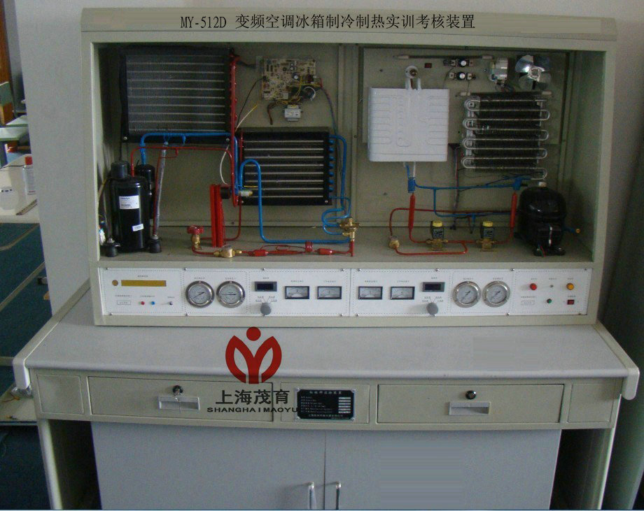 變頻空調(diào)冰箱制冷制熱實訓(xùn)考核裝置