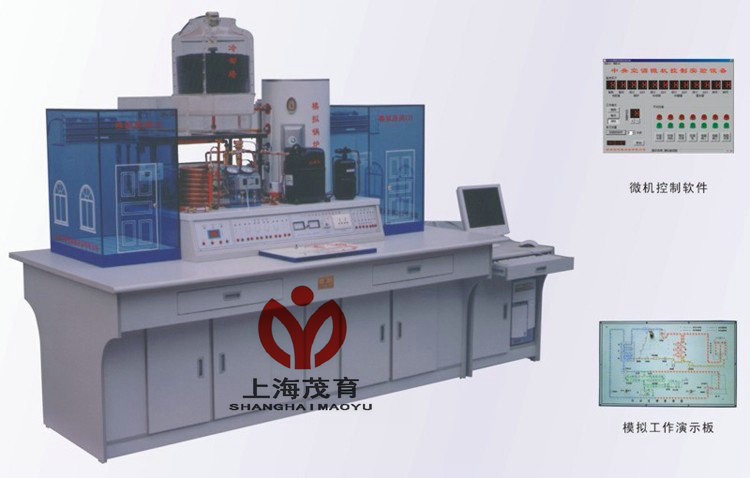 仿真中央空調微機控制實驗室設備(帶微機接口)
